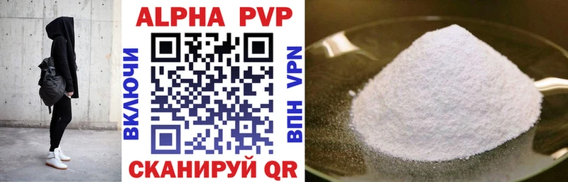 купить   Переславль-Залесский  Alpha-PVP СК 
