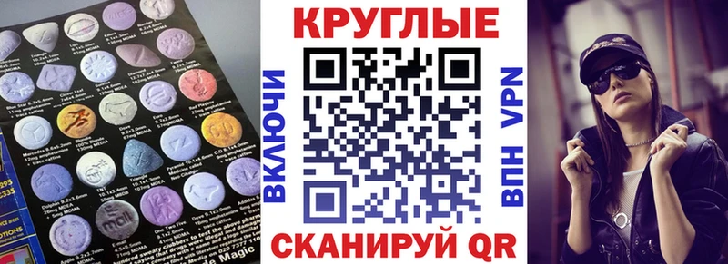 ЭКСТАЗИ MDMA Переславль-Залесский